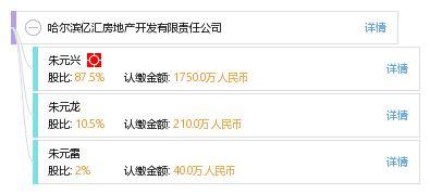 哈市房产爆料最新消息查询